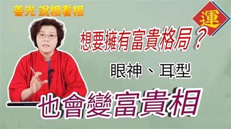 面相會改變嗎|相由心生面相：美貌源自善良，中年面相顯性格 